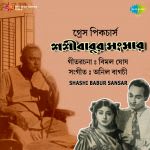 Shashi Babur Sansar