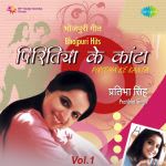 Piritiya Ke Kanta Vol.1