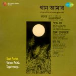 Gaan Aamar - Various Artists