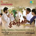 Oora Nenjila Thaangum Ungala - Eghantham