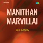 Manithan Marvillai