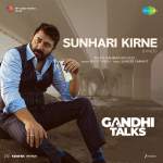 Sunhari Kirne - Gandhi Talks