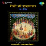 Bengali Devotional Songs Geetashree Chhabi Banerj