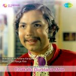 Edakallu Guddada Mele