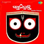 Bandhu Mohanty