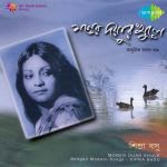 Moner Duar Khule Sipra Basu