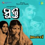 Mukti (ory)