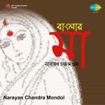 Narayan Mondal Banglar Maa