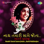 Naath Tamri Same Jotan - Aarti Mukherjee