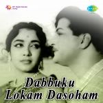 Dabbuku Lokam Daasoham
