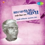 Athvanitali Gaani Shahir Vithal Umap