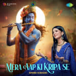 Mera Aap Ki Kripa Se