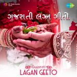 Gujarati Lagan Geeto