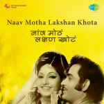 Naav Mothan Lakshan Khotan