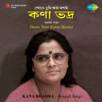 Shono Tumi Karta Mashai