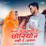Banna Aaj Kaal Re Chhoriyo Mai Nahi Re Akal