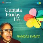 Guntata Hriday He - Ramdas Kamat