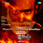 Thanithu Vaazhum Koottam - Aima