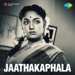 Jaathakaphala