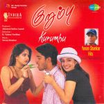 Kurumbu