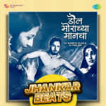 Daul Moracha Manacha - Jhankar Beats