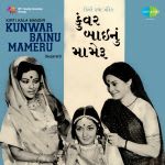 Kunwar Bainu Mameru (guj)
