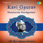 Kavi Gaurav - Shantaram Nandgaokar