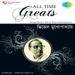 Hazar Moner Bhire Dwijen Mukherjee