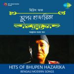 Hits Of Bhupen Hazarika