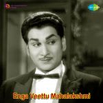 Enga Veettu Mahalakshmi