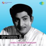 Jwala Dweepa Rahasyam