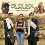 Ek Ek Bol