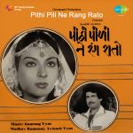 Pithi Pili Ne Rang Rato (guj)