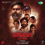 Visithiran