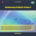 Shabdanchya Palikade Volume 2