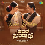 Kabul Drakshi - Sarala Subbarao