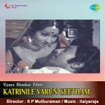 Katrinile Varun Geetham