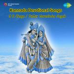 Kannada Devotional Songs