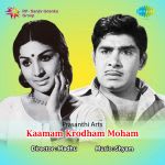 Kamam Krodham Moham