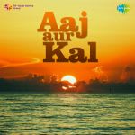 Aaj Aur Kal