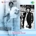 Sahodarara Savaal