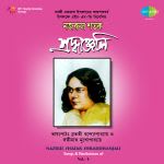 Nazrul Shatak Sraddhanjali-4