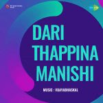 Dari Thappina Manishi