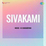 Sivakami