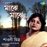 Majhe Majhe- Shaoni Mitra