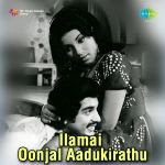 Ilamai Oonjal Aadukirathu