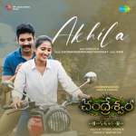 Akhila - Chandreshwara (Adrusya Kadhgam)