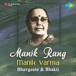 Manik Rang - Bhavgeete And Bhaktigeete - Manik Varma