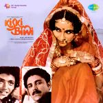 Kis Ki Biwi