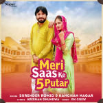 Meri Saas Ke 5 Putar